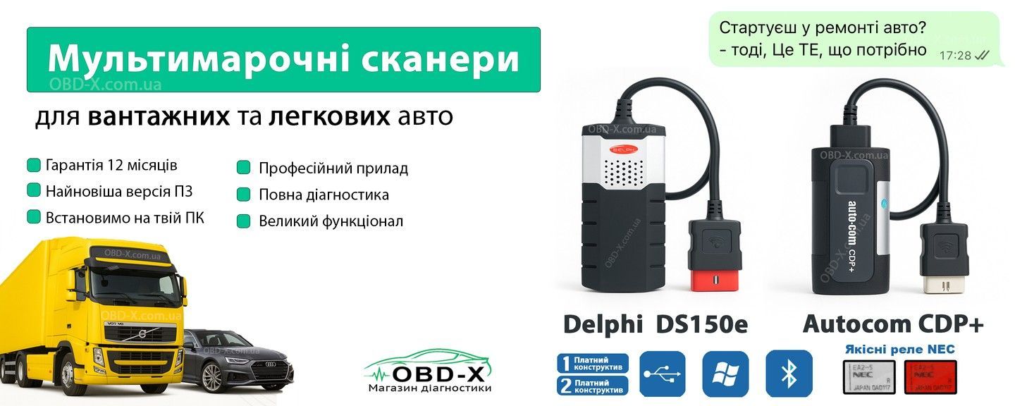 делфи главная большой