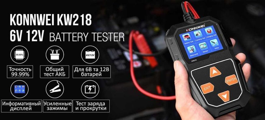 Тестер автомобильного аккумулятора KONNWEI KW218 (6V/12V) 00198 фото