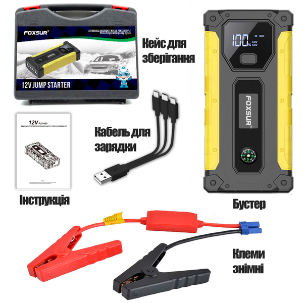 Пусковое устройство бустер Foxsur Car Jump starter FJS-650 800A 12В 00268 фото