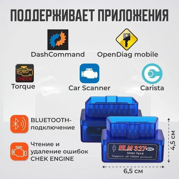 Універсальний OBD2 автосканер ELM327 версія 1.5 bluetooth 2 плати чіп PIC18F25K80 в синьому міні корпусі 00001 фото