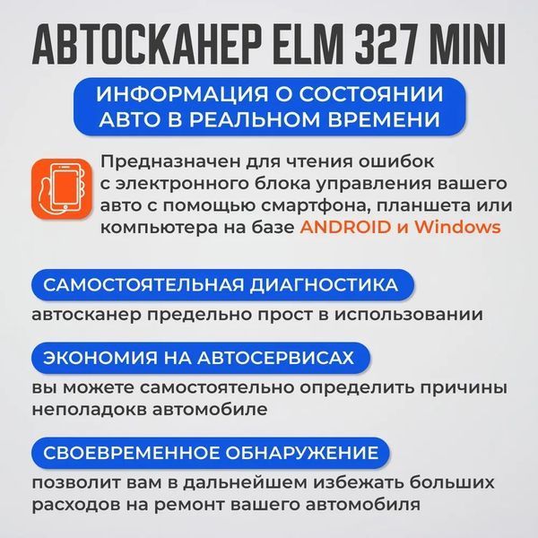 Універсальний OBD2 автосканер ELM327 версія 1.5 bluetooth 2 плати чіп PIC18F25K80 в синьому міні корпусі 00001 фото
