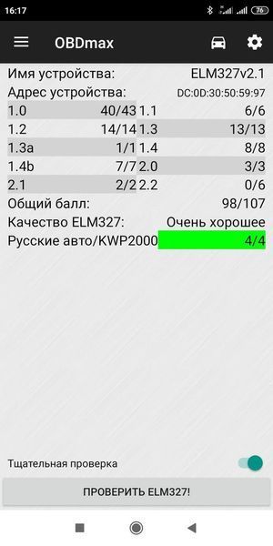 Cканер для авто Vgate Icar 2 WI-FI (IOS, ANDROID) с кнопкой питания 00020 фото