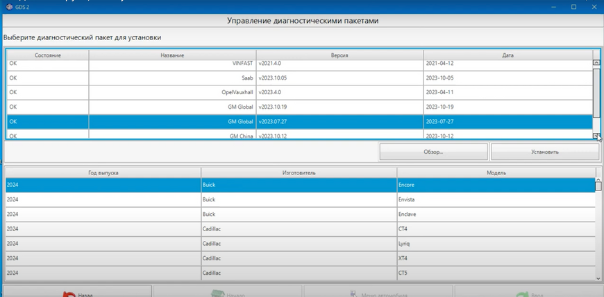 Встановлення ПЗ для Scanmatik SM2: GM GDS2 v22.5.03.300 + DPS 4.52.2000 + Tech2Win 00348 фото