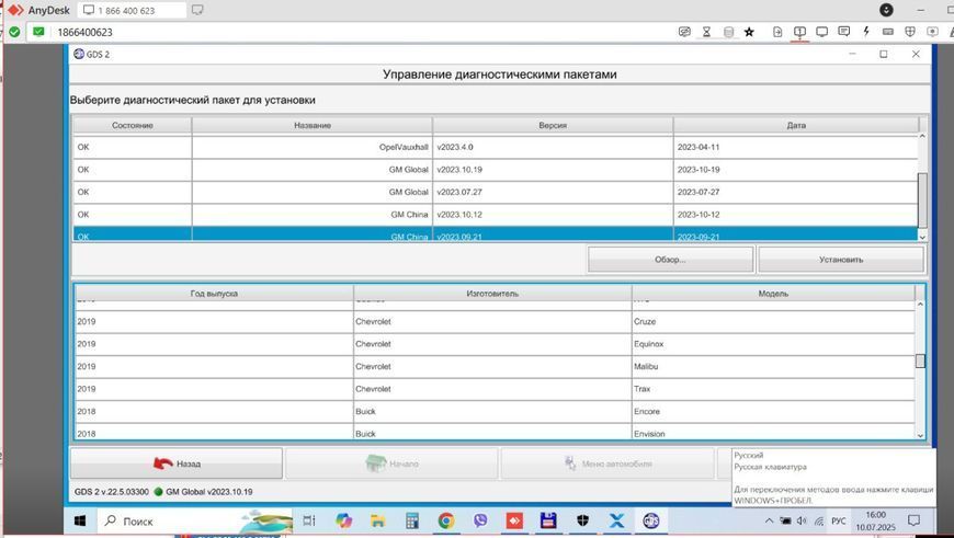 Встановлення ПЗ для Scanmatik SM2: GM GDS2 v22.5.03.300 + DPS 4.52.2000 + Tech2Win 00348 фото