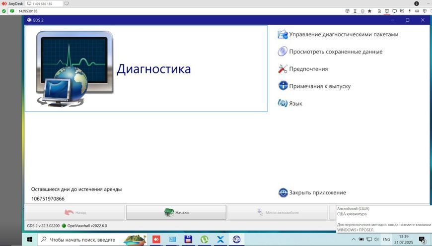 Встановлення ПЗ для Scanmatik SM2: GM GDS2 v22.5.03.300 + DPS 4.52.2000 + Tech2Win 00348 фото
